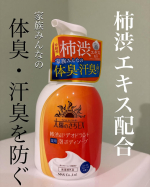今年も汗臭が気になる季節がやってくる〜☀️その前に@maxcosme1905 様のニオイケアができるボディソープをお試しさせてもらったよ🌊🏄⋆┈┈┈┈┈┈┈┈┈┈┈┈┈┈┈⋆⋆┈┈┈┈┈┈┈┈&hellip;のInstagram画像