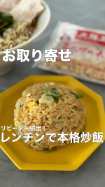 冷凍庫にたっぷりストックしておきたい！【 大阪王将 直火炒めチャーハン 】大阪王将！好きな人多いよね✨冷凍とは思えないネギのシャキッと食感とジューシーな黒豚チャーシューの旨み。本当に美&hellip;のInstagram画像