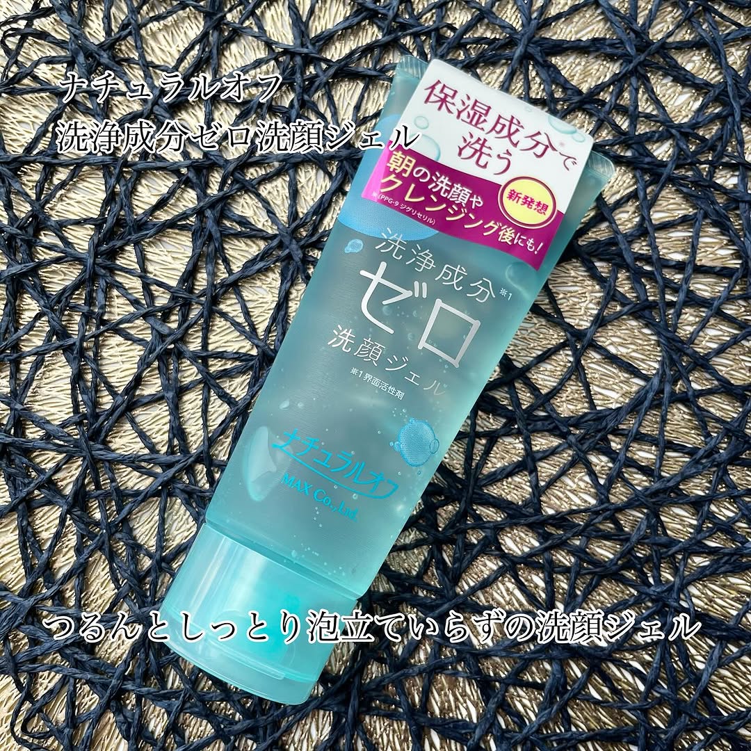 口コミ投稿：*◾︎ナチュラルオフ  洗浄成分ゼロ洗顔ジェル【界面活性剤を使わない】洗顔ぷるんっと…