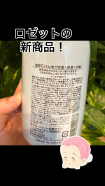 //ロゼット洗顔サボン　アクネウォッシュ//2025年1月新発売！大好きなロゼット洗顔パスタと同じ石けん処方だから洗い上がりすっきり子どもたち、泡立てるの面倒くさがるから泡洗顔嬉しい〜！&hellip;のInstagram画像