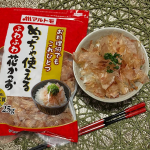 *◾︎お料理何でもこれひとつ！ めっちゃ使えるふわふわの花かつおお出汁をとってそのまま具材としても食べられる！エコなかつおぶし✨️ふわっふわで香り風味もしっかり◎白米もバッチリ合う🤤&hellip;のInstagram画像