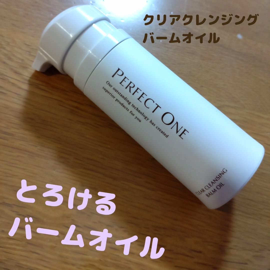 口コミ投稿：クリアクレンジングバームオイル✨最近ほんと乾燥が気になって仕方ありません…😅クレン…