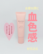 モイストラボ トーンアップ下地 ローズピンク 【モイストラボ】からトーンアップ下地が新登場しました！さらっとしたテクスチャーで、軽めのつけ心地でべたべたしません。ピンク色で血色感のある肌に&hellip;のInstagram画像
