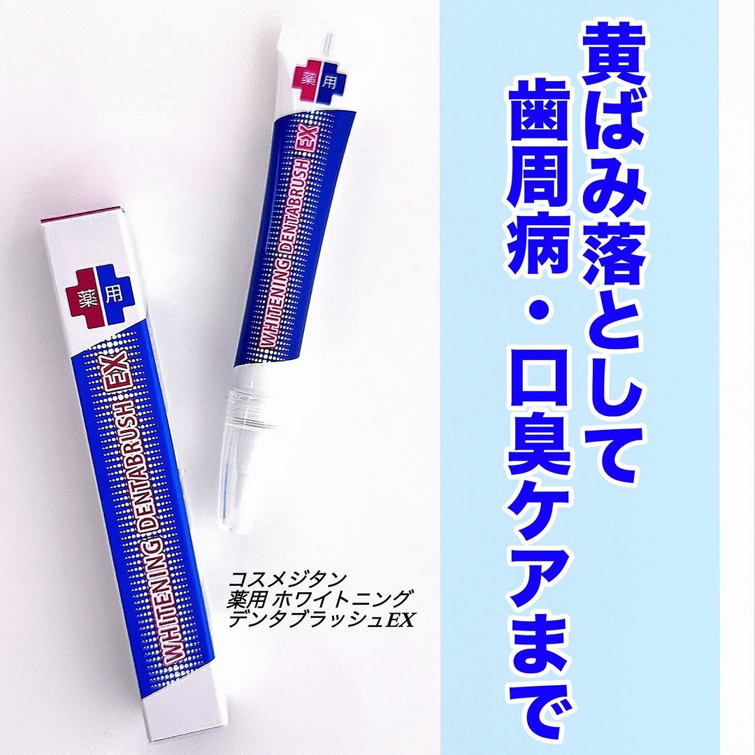口コミ投稿：#PRコスメジタン様より提供頂きました🙋‍♀️薬用ホワイトニング美容駅❕ 『薬用ホワイト…