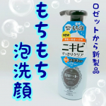 2025年1月に発売された新商品『ロゼット洗顔サボン』をお試しさせていただきました.。o○ロゼット洗顔パスタはネットで泡立てたときのもちもちっとした泡が好きなんだけど、あのもちもち泡がネットなし&hellip;のInstagram画像