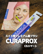 🪥 CURAPROX &minus; CS スマート&minus;　　このワクワクするようなカラフルな歯ブラシはスイス発プレミアム歯ブラシブランドクラプロックスのCSスマート🪥　小さめのヘッドに植毛はなんと76&hellip;のInstagram画像