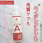 🍎DETクリアブライト＆ピール ピーリングジェリー エイジングケアタイプ🍎 ⁡ ＼角質ケアもエイジングケアも！／180mL / 1,430円(参考価格) レチノール&バクチオール配合！&hellip;のInstagram画像