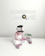 ⌇ 🧴 𓈒𓏸みんなに褒められるほっぺの作り方🍼ほっぺぷにぷにすぎてくしゃみの振動でブルンって揺れるくらい柔らかいの🤣もう、ぷにぷに自慢のほっぺ！ 気持ちよくてつい触っちゃう。笑気づ&hellip;のInstagram画像