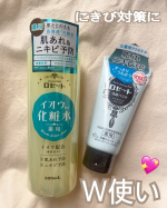 、＼ W使いがオススメ ／▫️ロゼット スキンコンディショナーｉ顔・からだ全身使える！薬用でニキビ予防🌵大容量だからバシャバシャ使えるしコットンに含ませてふきとり化粧水・コットンパ&hellip;のInstagram画像