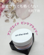 コスメジタン 『アンジエイド ピンクプライマー』毛穴・凹凸を補正してくれる化粧下地です♡崩れ・テカリを一日中防いでくれます！お肌をトーンアップさせてくれるので、軽くメイクの気分の時は、スキン&hellip;のInstagram画像