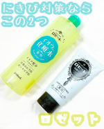 ❥&bull;･ロゼットスキンコンディショナーｉ【医薬部外品】とロゼット洗顔パスタ アクネクリア【医薬部外品】を使ってみました。こちらは、肌あれやニキビを防ぐ、化粧水と洗顔料です。大人ニ&hellip;のInstagram画像