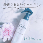 .✦┈┈┈┈┈┈┈┈┈┈┈┈┈┈┈✦フォーファム　ボディクリームミスト200ml / 1,980円（税込）✦┈┈┈┈┈┈┈┈┈┈┈┈┈┈┈✦@forfam_official 特殊技術で&hellip;のInstagram画像