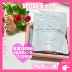 &middot;͜&middot;ᰔᩚ‪‬୨ෆ୧┈┈┈┈┈┈┈┈┈┈┈┈┈┈┈┈୨ෆ୧クリニックでも人気の白玉ケア♡グルタチオンがサプリメントになりました♡＼こんな方に／✔内側から美容サポートをしたい♡✔自&hellip;のInstagram画像