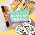 ネット注文のおうちＣＯ-ＯＰ始めてからの1か月間ずーっと半額で頼めちゃう3品を食べてみました♡⭕️ふっくら卵のオムライス　２００ｇ&times;２3品の中で1番お気に入りのオムライス、レンチンだけでできて&hellip;のInstagram画像