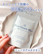 クリニックで話題の白玉ケアを自宅でミューズグルタチオン⁡顔だけでなく全身の透明感ケアがしたくで、飲み始めました🙌🏻⁡1日2粒目安粒が大きすぎないから、お水と一緒に飲みやすいです👍🏻⁡&hellip;のInstagram画像
