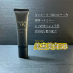 株式会社明色化粧品モイストラボ　ハイカバー薬用美白BBクリーム【医薬部外品】2025/2/21新発売！コンシーラー級のカバー力でシワ改善と美白ケアもできるBBクリームです。《特徴》🔶薄&hellip;のInstagram画像