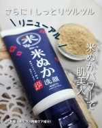 𖤣𖥧𖡼.𖤣𖥧  𖤣𖥧𖡼.𖤣𖥧  𖤣𖥧𖡼.𖤣𖥧  𖤣𖥧𖡼.𖤣𖥧  𖤣𖥧𖡼.𖤣𖥧   『江戸こすめ 米ぬか※1洗顔』  リニューアルさらにしっとりツルツルの洗い上がりに♡米ぬか※1の天然スク&hellip;のInstagram画像