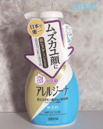 ◉アレルジーナ 泡洗顔 キメが細かい泡で肌にしっかり密着してすっきりした洗い上がりです❣️つっぱりは気にならず🙆&zwj;♀️泡切れ良く🫧👍肌はしっとりした感じかな😊1905年の創業から100&hellip;のInstagram画像
