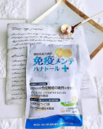 ＼チュアブル錠だから気になるときにサッと摂れる／AFCさんの免疫メンテハナトール+【機能性表示食品】酪酸菌&times;ローズマリーエキスで、免疫ケアと花粉・ほこりなどのムズムズに！今年の目標が地の免疫&hellip;のInstagram画像