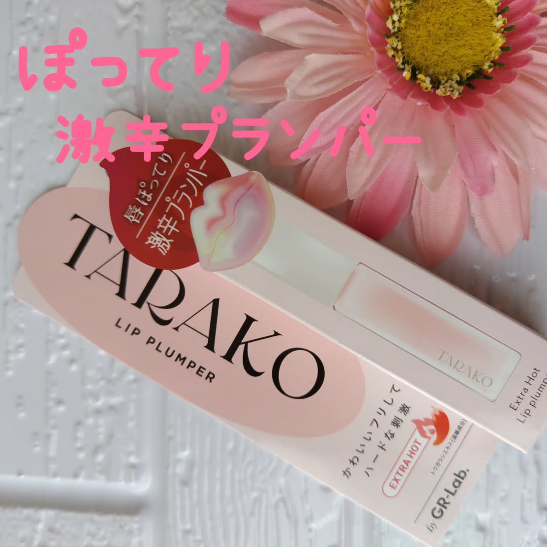 口コミ投稿：目指すはプリプリ唇❤️✨薄めで貧相な唇の私は、ぷるんっとした唇に憧れます😍プランパ…