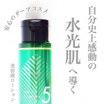 #化粧水..自分史上感動のハリ・水光肌💎Wレチノール配合、@meishoku_corporation から待望の新商品！ダーマ&ボタニカル　リンクル美容液ローション🫧..シワやシミな&hellip;のInstagram画像
