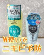 ◀その他の投稿はこちら⁡🌷.*⟡.&middot;*.&middot;&middot;&middot;&middot;&middot;&middot;&middot;&middot;&middot;&middot;&middot;&middot;&middot;&middot;&middot;&middot;&middot;&middot;&middot;&middot;&middot;&middot;&middot;&middot;&middot;&middot;&middot;&middot;&middot;&middot;&middot;&middot;&middot;&middot;&middot;&middot;&middot;&middot;&middot;&middot;&middot;&middot;&middot;&middot;&middot;&middot;⟡.&middot;*.ロゼット スキンコンディショナー i ロゼット洗顔&hellip;のInstagram画像