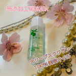 いつもとは少し違う投稿です♪無添加工房OKADAのオリーブスクワラン100% 美容オイル伸びも良くて長時間保湿してくれる感じがしてよかったですし、無臭なのも良かったです子供がアトピー肌&hellip;のInstagram画像