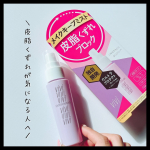 ＼花粉バリアも／『ヴィ・ヴィ 色持ちミスト』アイシャドウ、チークの色持ちキープはもちろん、 ベースメイクのヨレや崩れ防止も✨乾くとサラっとした仕上がりだからマスクへのメイク移りを防止したい時に&hellip;のInstagram画像