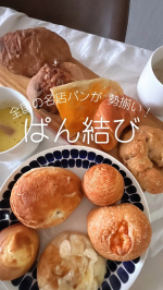 美味しいパンをお取り寄せー🍞🥐🥖@pan_musubi______________________🐈&zwj;⬛menu: ラ・タヴォラ・ディ・オーヴェルニュオーヴェルニュ人気商品セット___&hellip;のInstagram画像