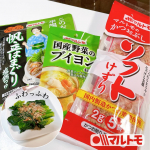 マルトモさんとのタイアップです✨本物のかつお節にこだわり続けて104年!大好きなマルトモさんのかつおぶし！小さい頃からずーっとかつお節はマルトモさんでした！この2gの小袋が絶えずストックして&hellip;のInstagram画像