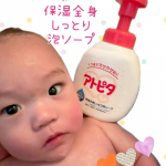アトピタお試し中のぼくちん🐖🐖🐖✔︎薬用保湿入浴剤🛀お湯で温まりながらお肌を全身くまなく保湿✨しっしん・あせも・荒れ性などをやさしくケアする薬用入浴剤- ̗̀👏🏻 ̖́-✔︎全身泡ソープ🫧&hellip;のInstagram画像