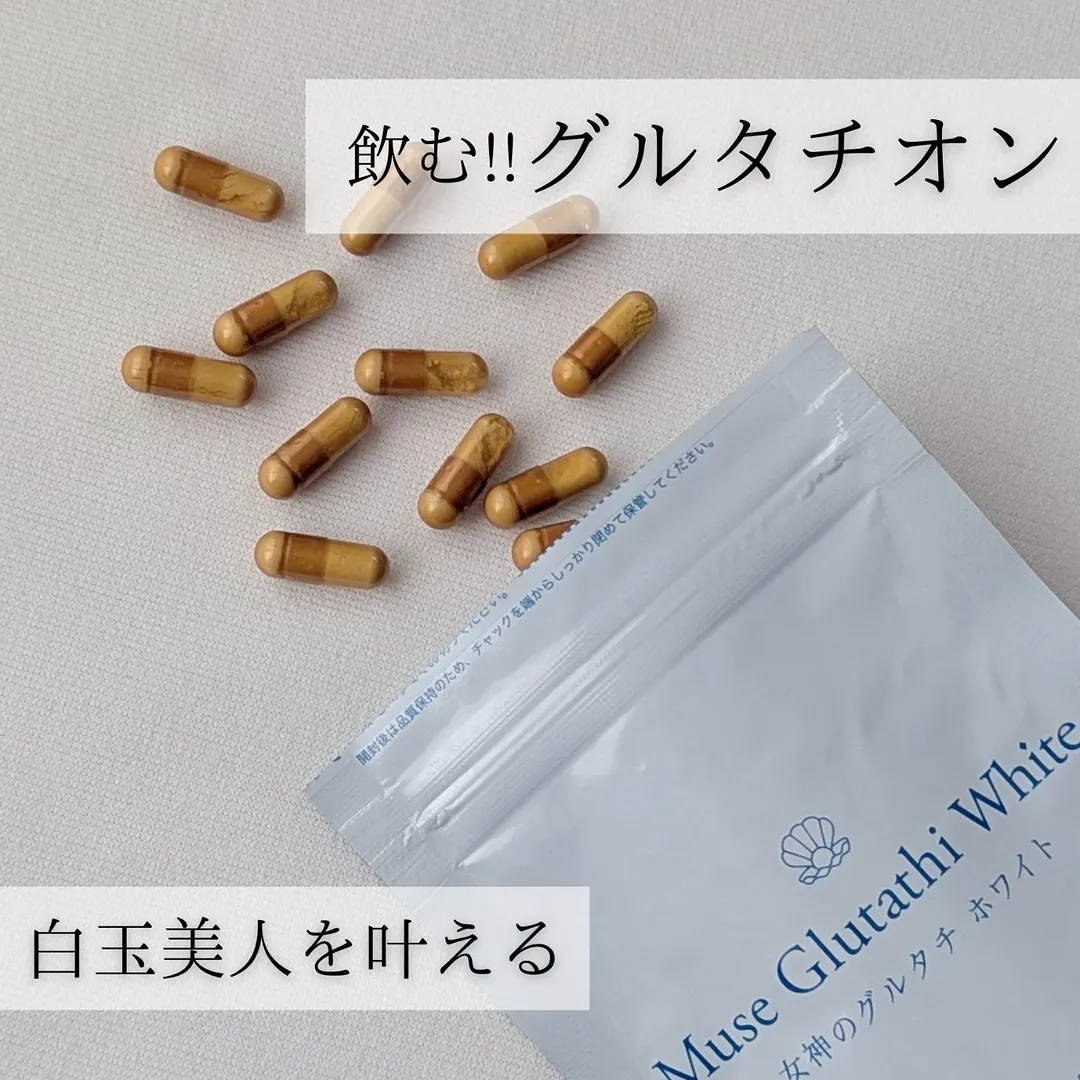 口コミ投稿：飲む白玉ケア白玉注射ってよくきくけど、金額も高そうだし、クリニックに通うのも時…