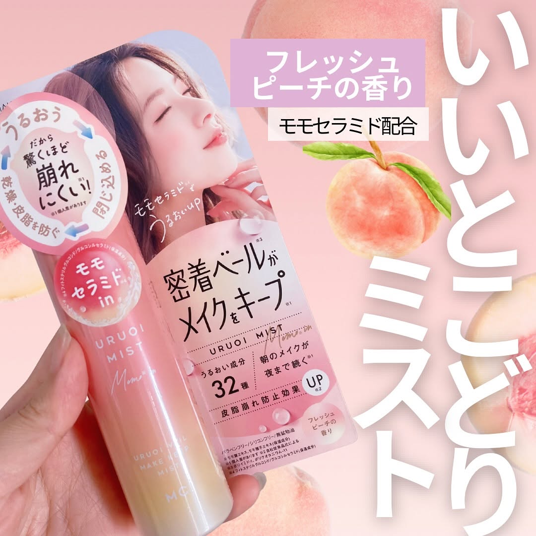 口コミ投稿：—————————メイクカバーうるおいミスト (MAKE COVER)💎うるおいミスト+ 桃セラミドin——…