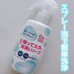 ..【　薬用柿渋　帰ってスグの足洗いソープ　】ふとした時に匂いが気になる足の臭い、、👣家に帰ってささっと洗える泡ソープ🫧スプレータイプの泡で出るタイプなので、シュシュっと出して泡立て&hellip;のInstagram画像