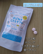 #PR #有限会社ルーティ #成長サプリ #栄養おやつ #学習サプリ #GABA #ホスファチジルセリン #落ち着き #リラックス #発達障害 #ADHD #自閉症 #はぴねす子育て #monipla&hellip;のInstagram画像