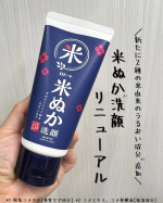 ＼さらにしっとりした洗い上がりに／🏷️江戸こすめ　米ぬか洗顔⁡米ぬかスクラブ*1で、古い角質によるくすみや毛穴汚れをやさしくオフする「米ぬか洗顔」がリニューアル☺️⁡新たに２種の米由来のうる&hellip;のInstagram画像