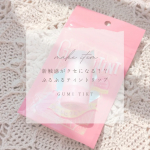 ❁︎❁︎❁︎ ぷるぷる可愛い🫶🏻&lrm;グミ触感ティント ❁︎❁︎❁︎今回は、「mamicosme グミティント」をお試ししてみたよ💄✨ティントタイプのリップは普段から使うんだけど、グロスチップで塗&hellip;のInstagram画像