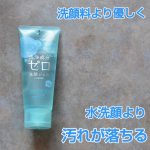 朝洗顔、ミルクレだとかお湯だけとか乳液洗顔とかいろいろやってきましたが、結局は「ちゃんと洗顔料で洗った方が調子が良い」というのが私の結論でした。とはいえ、夜ほど汚れていないので、できるだけ優しいも&hellip;のInstagram画像