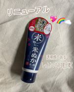 、＜リニューアル＞ロゼット株式会社の新商品ˊ˗▫️江戸こすめ 米ぬか ※1洗顔※1 脱脂コメヌカ[角質ケア成分]２種の米由来のうるおい成分を追加してさらにパワーアップ✨米ぬか※1&hellip;のInstagram画像