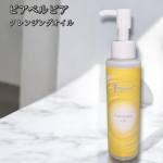 ピアベルピア　クレンジングオイル120mLーーーーーーーーーーーーーーーーーーアルガンオイルやアマニ油など8種の植物オイル*&sup1;がベースにされたオイルタイプのクレンジング。サラッとしたテ&hellip;のInstagram画像