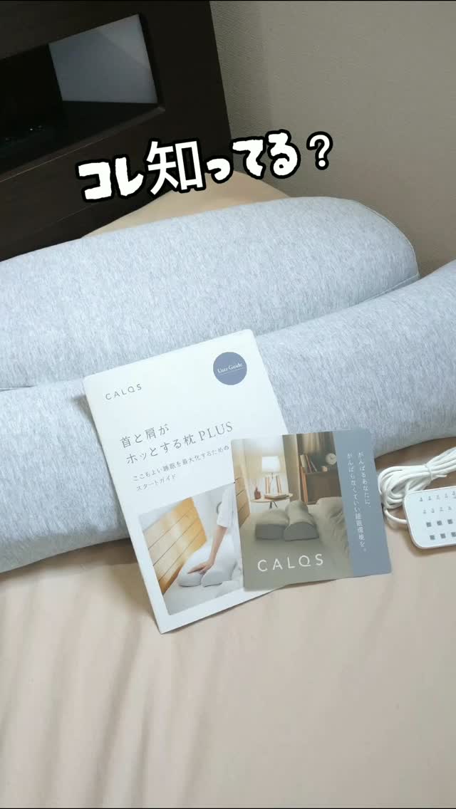 口コミ投稿：疲れ果てた夜、寒い夜、眠れない夜…辛いですよね(>_<)そんな時の強い味方を見つけま…