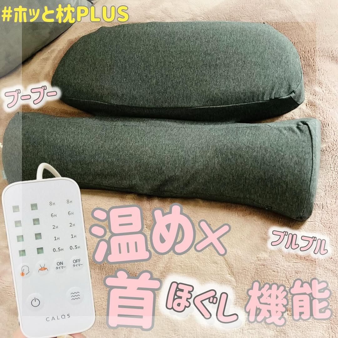 口コミ投稿：ちょっとちょっとこんな枕は使った事なかったよ！首と肩がホッとする枕ＰＬＵＳ!!を…