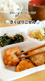‪𓂃◌𓈒𓐍きくばりごぜん𓏸𓈒𓂃&acute;-気付けばもう年度末。そしてあと少しで新年度&hellip;仕事、忙しすぎませんか🥺💦残業続きだとついご飯がおろそかになりがちだけど、疲れた体を癒して明日へのエネルギ&hellip;のInstagram画像