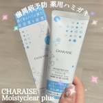 🦷🦷🦷シャルエーゼ モイスティクリア プラス(医薬部外品)いつまでも健やかで綺麗な自分の歯で毎日を送りたい！そんや大人の女性におすすめの、歯周病※予防ハミガキ🪥※歯周病とは、歯肉炎・歯槽&hellip;のInstagram画像