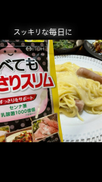 井藤漢方製薬株式会社食べてもどっさりスリム「ためたくない」「スッキリになりたい！」をサポートしてくれるサプリメントです。《特長》🔶古より緩下薬などに使われているインド原産の豆科の植物「セン&hellip;のInstagram画像
