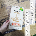 ★ムシューダ　ダニさん集まれ！　ダニ捕獲シート★殺虫成分不使用！子どもやペットのいるお家でもご使用可能な食品成分でダニを誘引する大判捕護シート✨(中が粘着シートになっているそうです)※イ&hellip;のInstagram画像