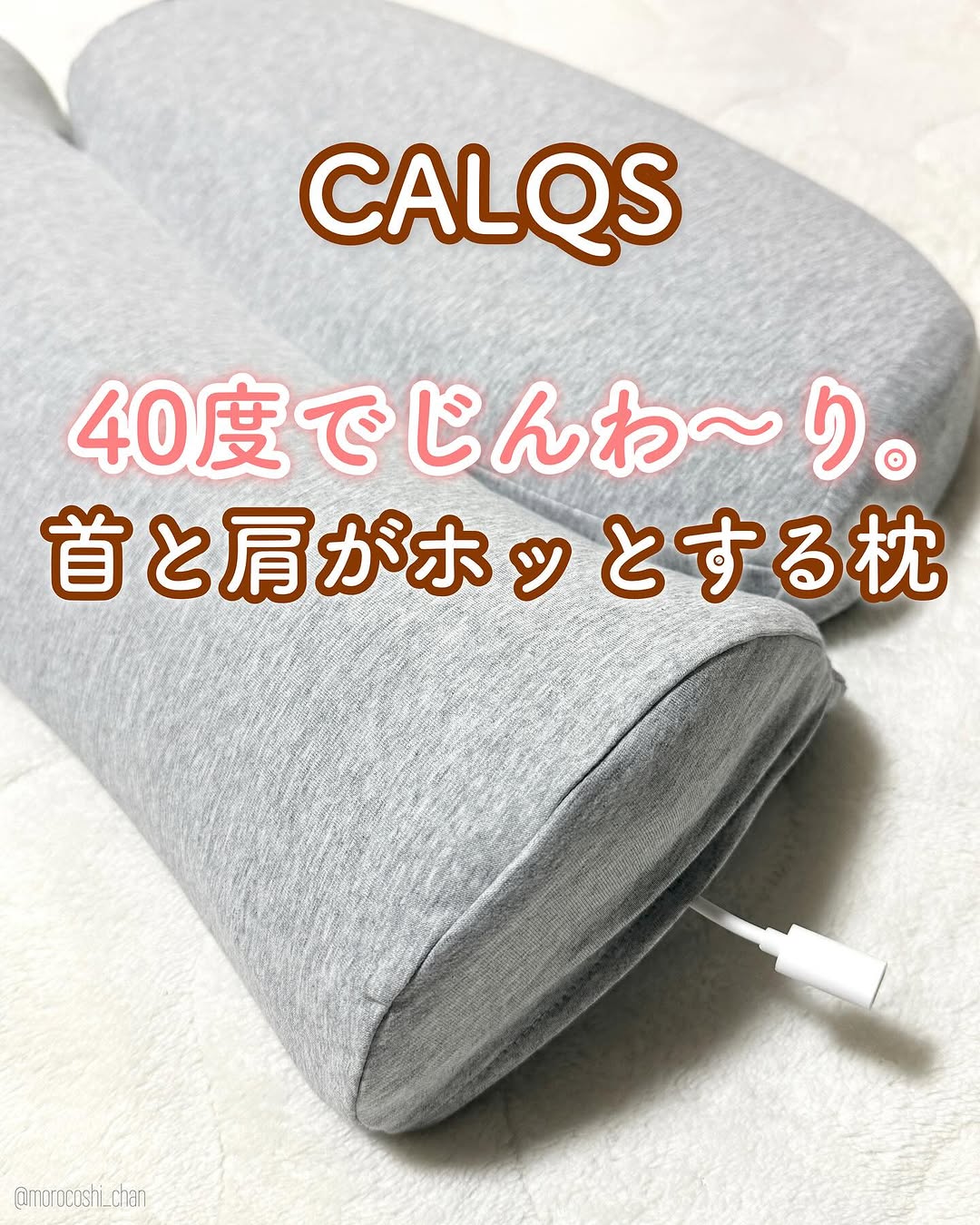 口コミ投稿：..首をじーんわり温めてぐっすり💤肩こりさん必見の枕🌛昨年、顔面神経麻痺になって以…
