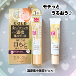 ホワイトラベル「金のプラセンタもっちり白肌濃シワトール」を使ってみました！LDKアイクリーム部門で第1位に選ばれたジェルタイプのしわケアです✨ジェル状だからするする伸びて、目元や口元にハリ感を&hellip;のInstagram画像