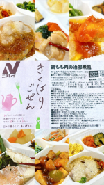 ニチレイフーズのきくばりごぜん。全49種類のメニューの中から8食をお試し！和洋中そろってて食べ飽きない。中でも地元石川の郷土料理、治部煮風の料理が食べれるなんて嬉しい✨逆に家庭であんまり作らな&hellip;のInstagram画像
