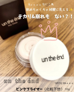 モニプラ様よりイベントモニターに参加させて頂きました💕ありがとうございます😊🌷アンジエイド　ピンクプライマー　10gこの下地クリーム本当に優秀👏毛穴やくすみをしっかりカバーして肌を綺麗に&hellip;のInstagram画像